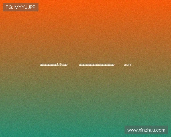 ✅体育直播🏆世界杯直播🏀NBA直播⚽- 全国大部无明显降水气温回升 陆地和近海大风趋于减弱- sports