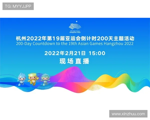 2022年亚运会(2022年亚运会指定饮用水)世界杯体育论坛